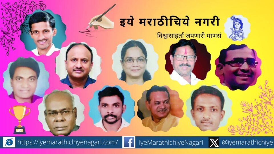 La Ra Foundation Latur marathi Literature award