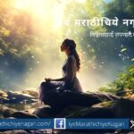Nature is true Master article by Rajendra Ghorpade
