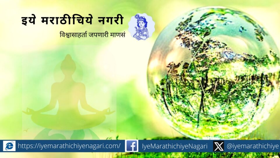 Need to develop ideal lifestyle to save Earth