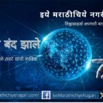 No Network Seema Mangrule Tavte Poem