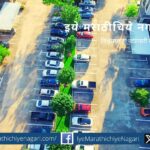 Parking issue in Cooperative housing society