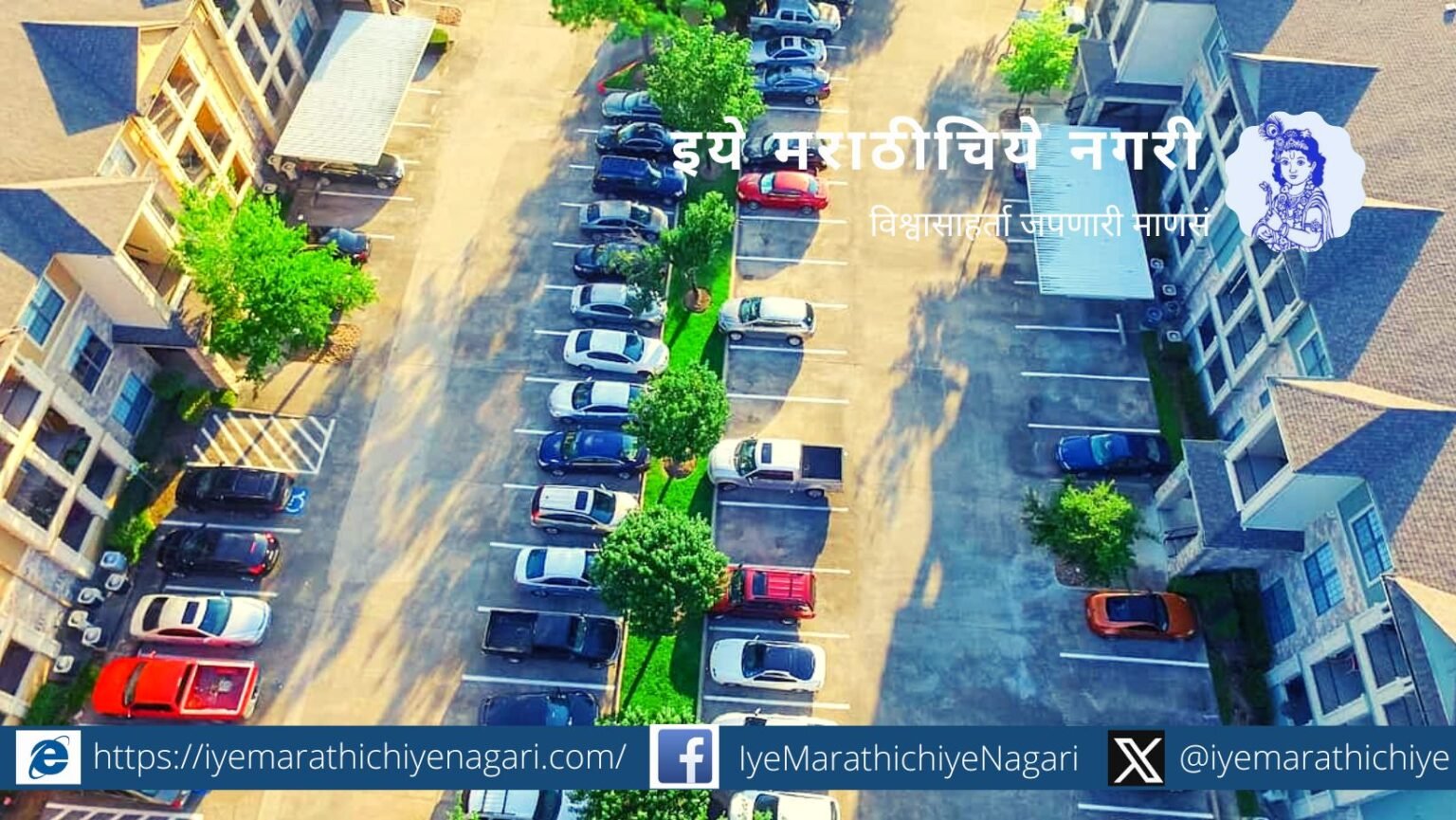 Parking issue in Cooperative housing society