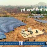 Punes Army College of Engineering becomes Indias first carbon-free camp