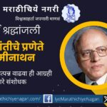Vijay Javadhiya comment on Swaminathan