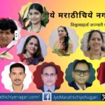 Zhadiboli Sahitya Mandal Shabdasadhak Awards