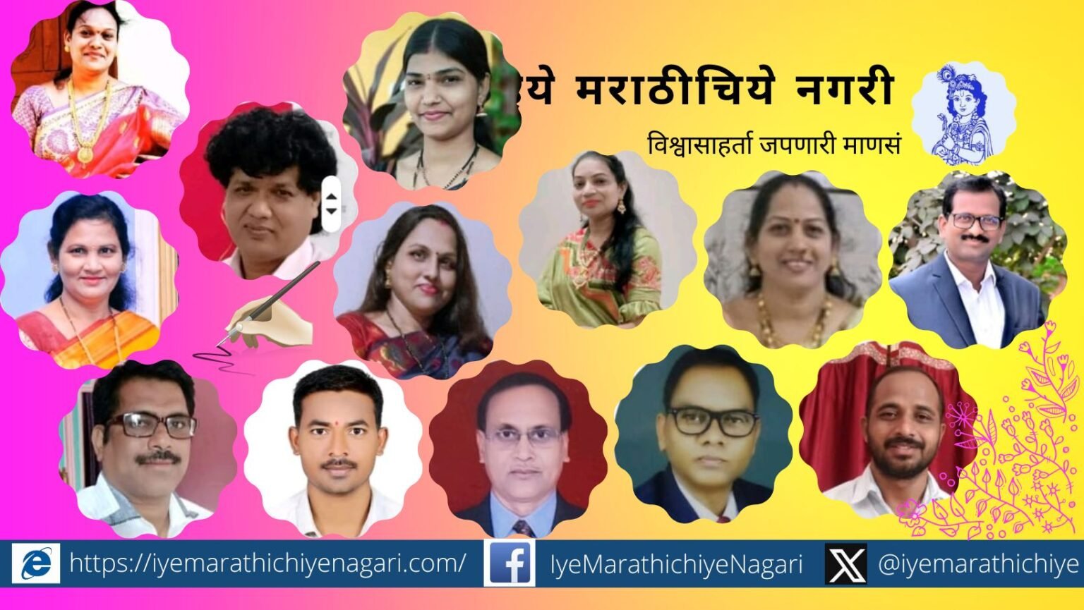 Zhadiboli Sahitya Mandal Shabdasadhak Awards