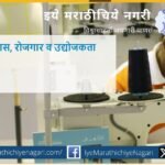 employment-fair-on-25th-september-at-miraj