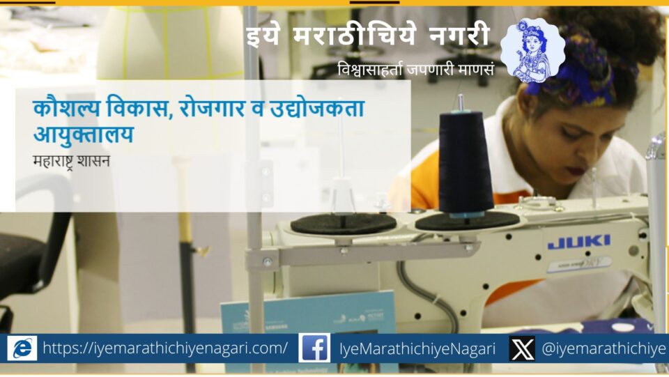 employment-fair-on-25th-september-at-miraj