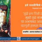 ganesh-festival-2023-sant-gora-kumbhar-scene