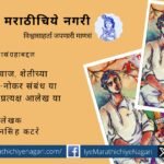 parediem-dr-harishchandra-borkar-and-lakhansinh-katare