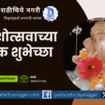 Dnyneshwair Ganesh Darshan