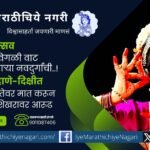Helan Kelar book change Dancer Prerna Sahane Dixit life