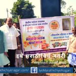 Honey Village Patgaon brand inauguration