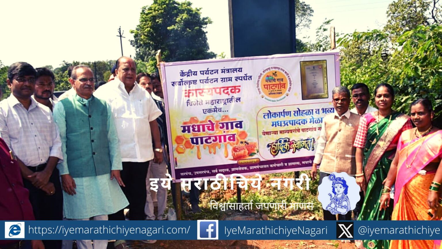 Honey Village Patgaon brand inauguration