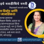 Jokes on women article by Yashwanti Shinde