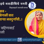 Navdurga Angar Modern Bahinabai Vimal Mali