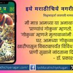 Prakash Amte Book Ranmitra