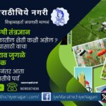 Review of Dr Vasantrao Jugale Book