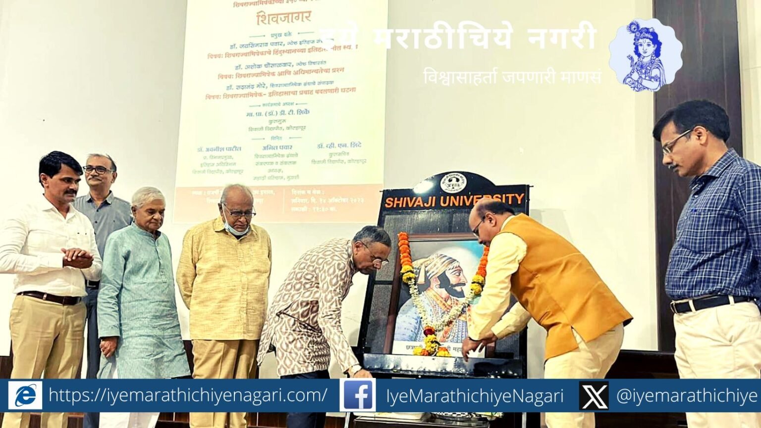 Shivjagar in Shivaji University on Shivrajyabhishkh