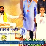 bajigar-chief-minister-eknath-shinde-article-by-sukrut-khandekar