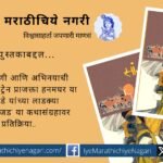 httpsiyemarathichiyenagari.comwork-of-world-for-nature-awareness-is-commendable