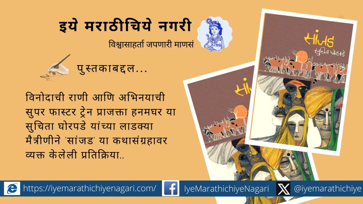 httpsiyemarathichiyenagari.comwork-of-world-for-nature-awareness-is-commendable