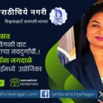 navdurga-ad-sudarshana-jagdale-article-by-ad-shailaja-mokal