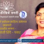 A writer should find the beautiful village of humanity