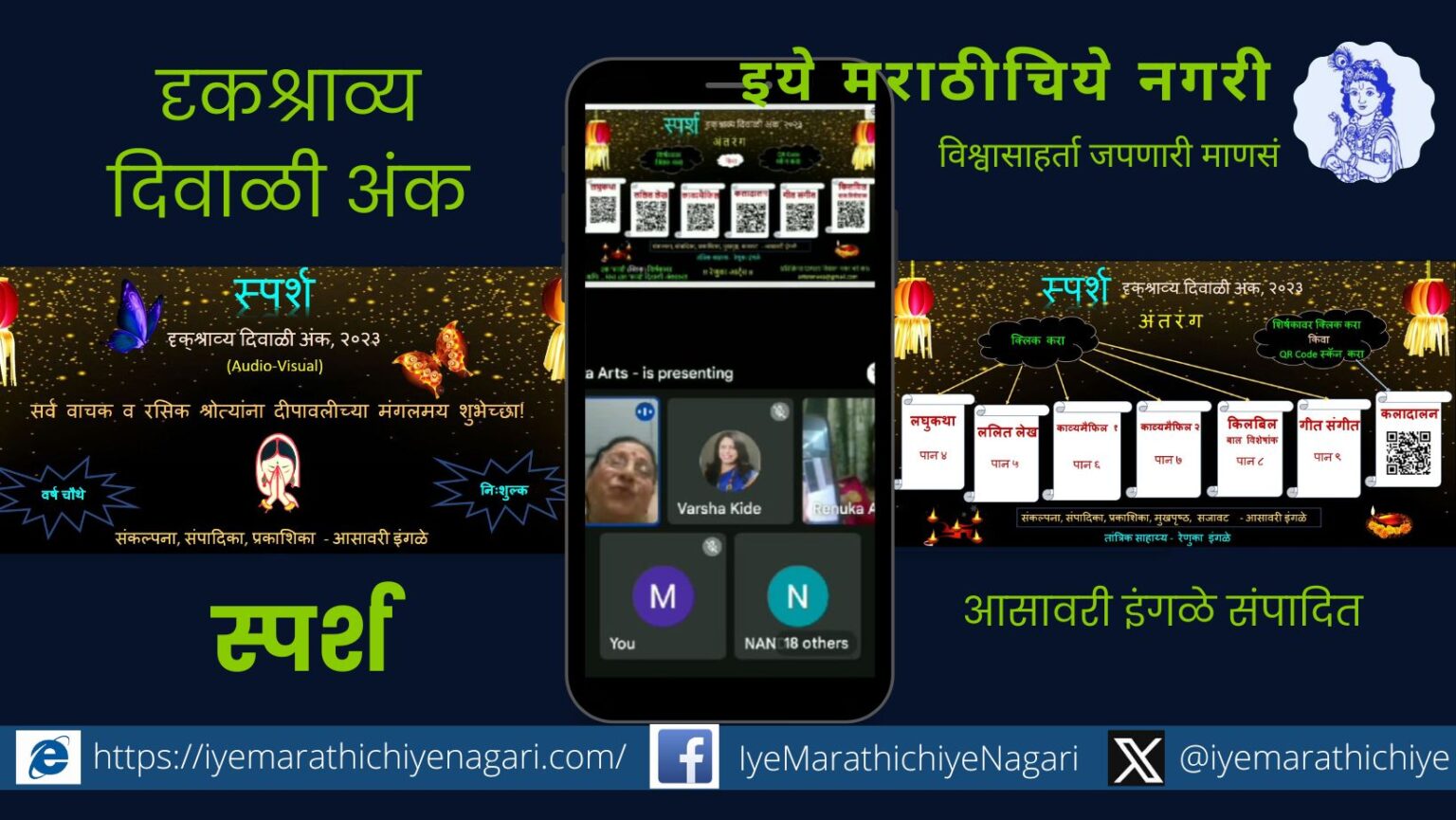 Audio-visual Diwali issue is a revolution in Marathi literature Shriram Pendse comment