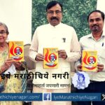Book Publication by Sudhir Mungantiwar
