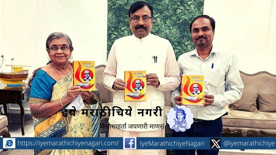 Book Publication by Sudhir Mungantiwar