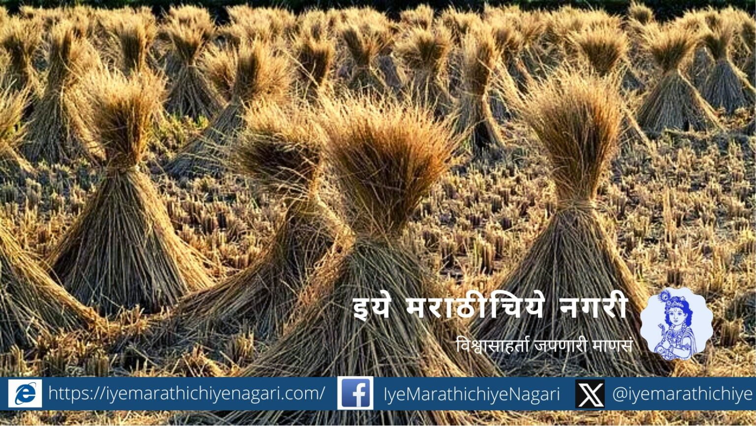 Ethanol production project from rice straw in Punjab for pollution control