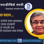 Hakkacha badal Dr Pratima Ingole Poem