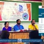 Konkan Marathi Sahitya Samhelan in Mouritius Pradip Dhawal information