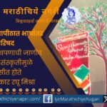 Raghu Mishra comments in Shivaji University Translation Conference