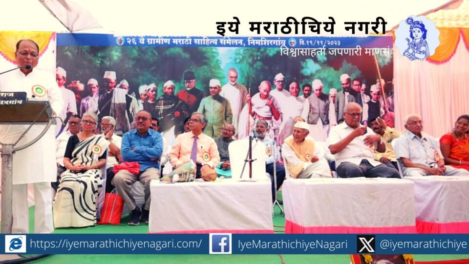 Ramdas Phutane Comment in Nimshirgaon Sahitya Samhelan