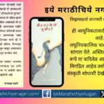 Randhir Shinde comments on Pravin Akkanawru Poetry book