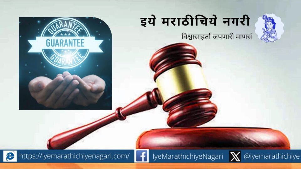 Regarding the important result in respect of individual guarantors