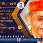 Sant Achuta Maharaj article by Pushpa Varkhedkar