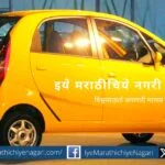 Singur Nano project review by Nandkumar kakirde