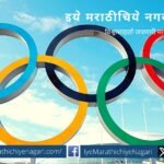 Thats olny Play article by Ravi Rajmane