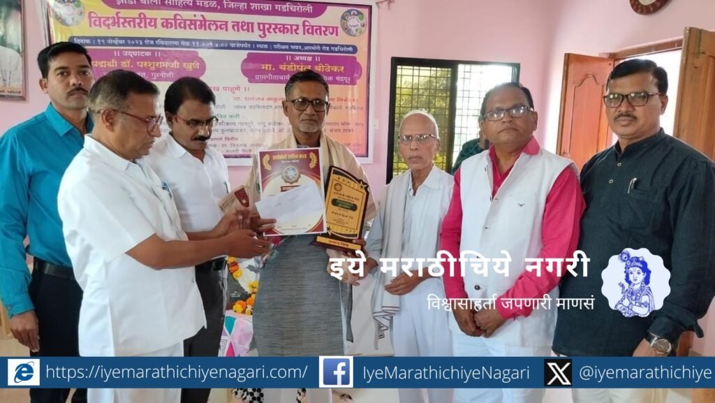 Zhadiboli sahitya Puraskar distirbution in Gadchiroli