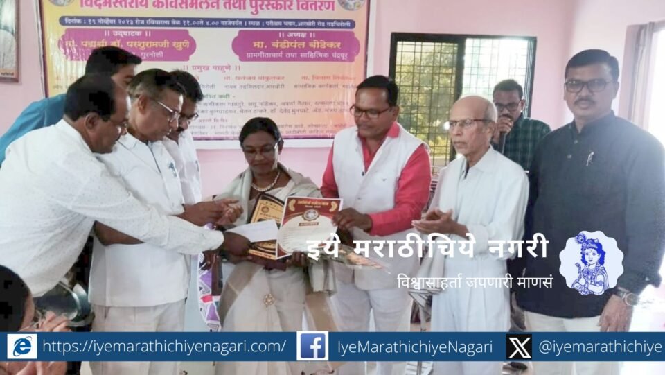 Zhadiboli sahitya Puraskar distirbution in Gadchiroli