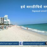 international beach Miami Florida Tourist spot