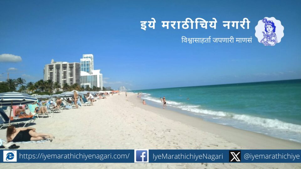 international beach Miami Florida Tourist spot