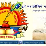 karadga-gramin-marathi-sahitya-samhelan-on-26-november
