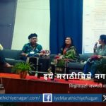 shivaji university translation conference
