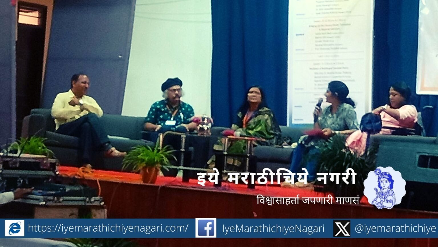 shivaji university translation conference