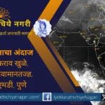 A bit less cold due to cloudy weather Manikrao Khule opinion