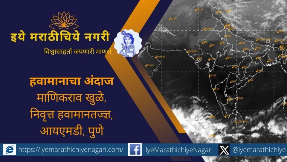 A bit less cold due to cloudy weather Manikrao Khule opinion